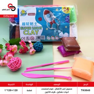 معجون فوم أسفنجي للأطفال - ظرف 24 لون 8848