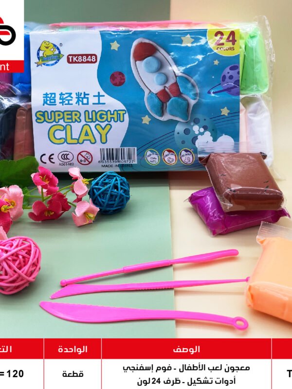 معجون فوم أسفنجي للأطفال - ظرف 24 لون 8848