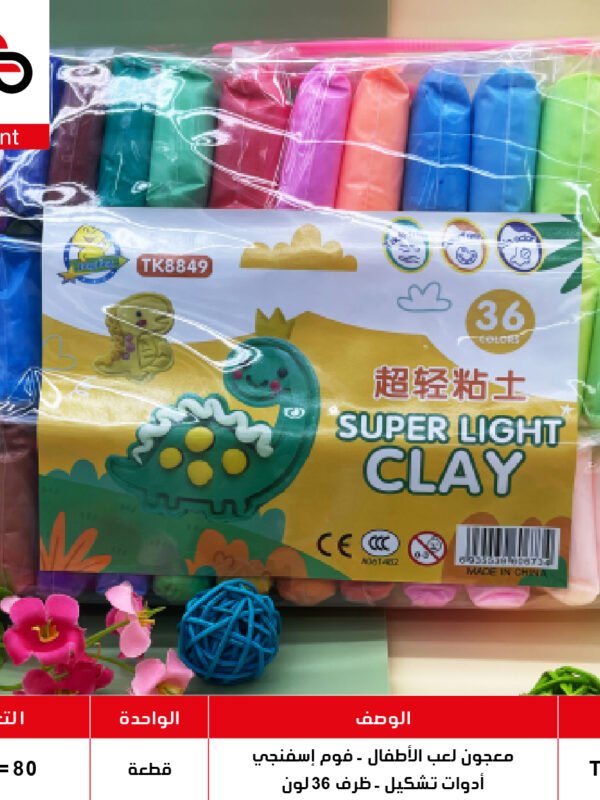 TK8849 معجون فوم أسفنجي للأطفال - ظرف 36 لون 8849