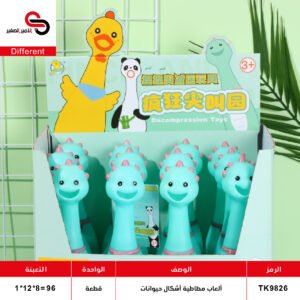 ألعاب مطاطية - أشكال حيوانات TK9826-1