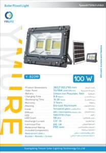 يومور كشاف طاقة شمسية 2219 100w