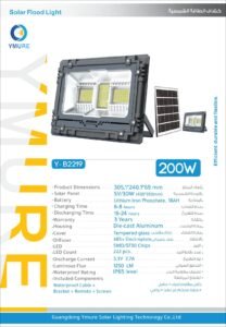 يومور كشاف طاقة شمسية 2219 200w