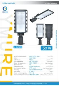 يومور جهاز إنارة كهربا 2401 50w