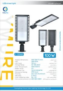 يومور جهاز إنارة كهربا 2401 100w