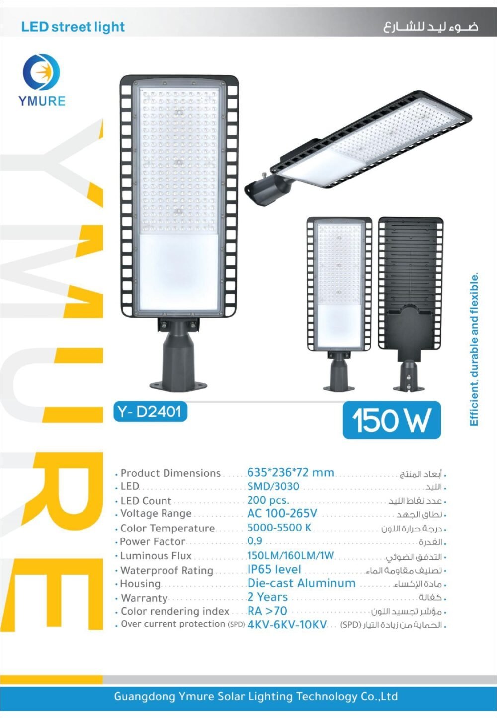 High_page-0020 يومور جهاز إنارة كهربا 2401 150w