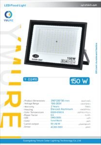 يومور كشاف كهربا 2410 150w