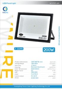 يومور كشاف كهربا 2410 200w