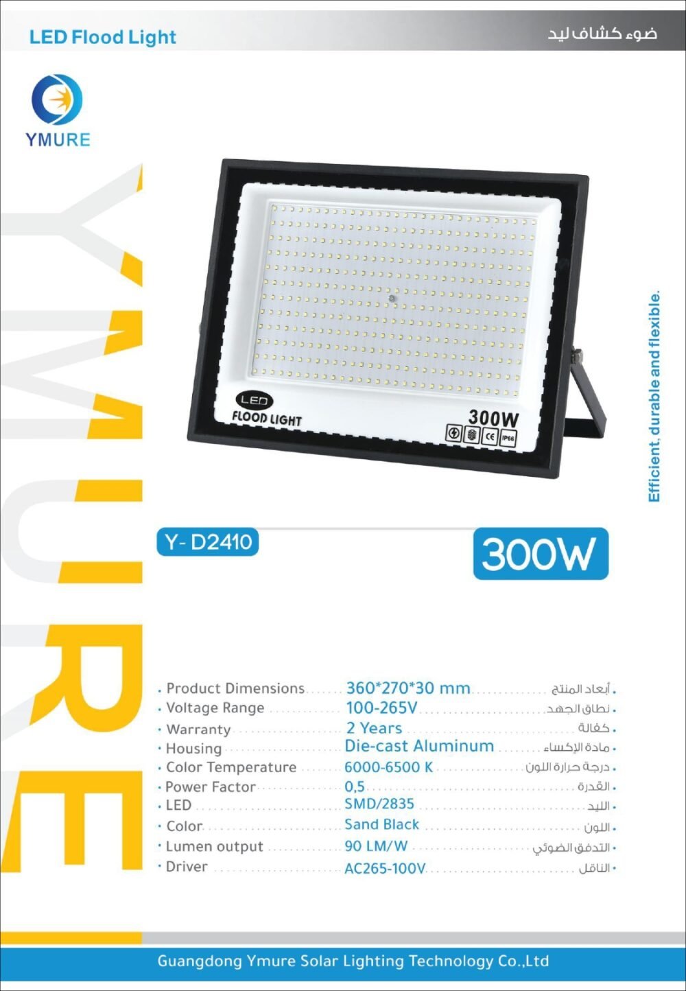 High_page-0026 يومور كشاف كهربا 2410 300w