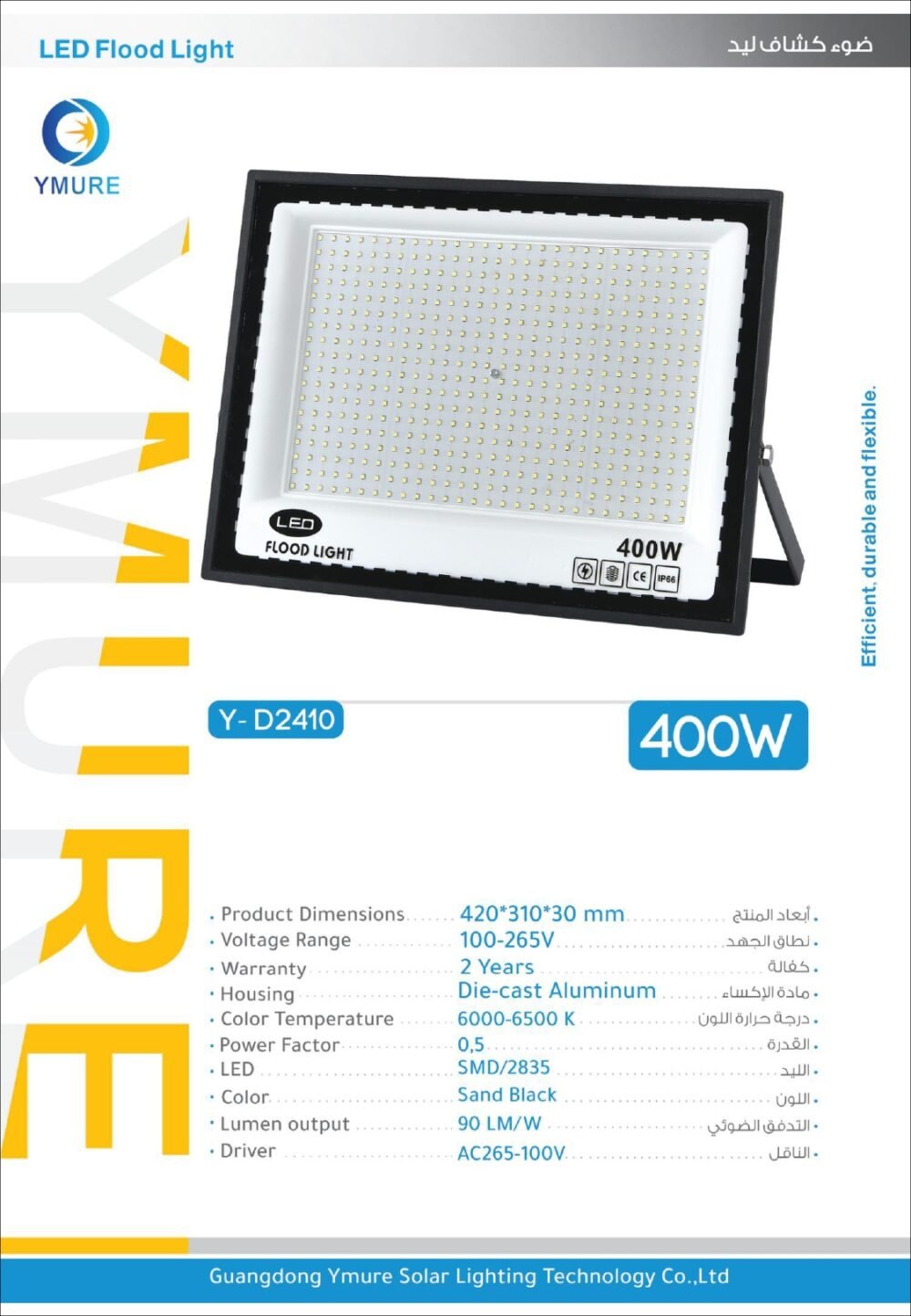 High_page-0027 يومور كشاف كهربا 2410 400w