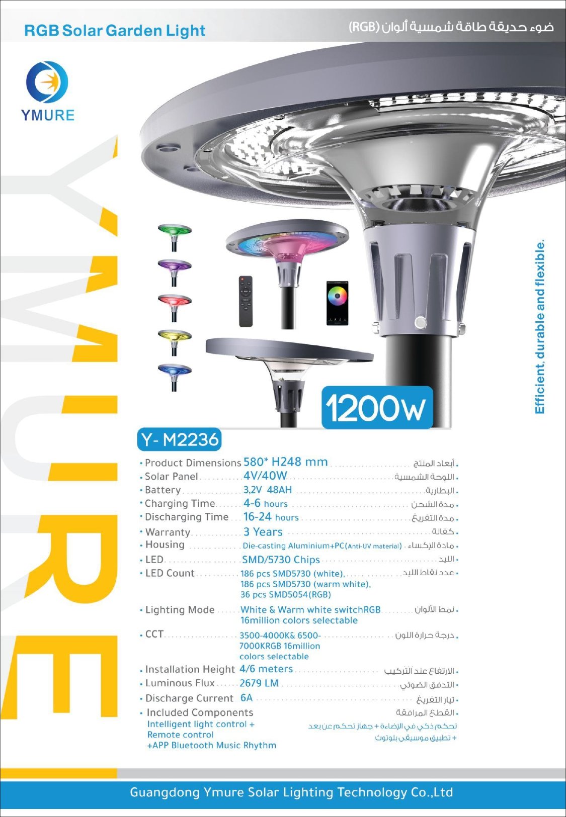 يومور جهاز إنارة طاقة شمسية 2236 1200w