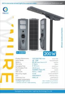 يومور جهاز إنارة طاقة شمسية 2205 200w
